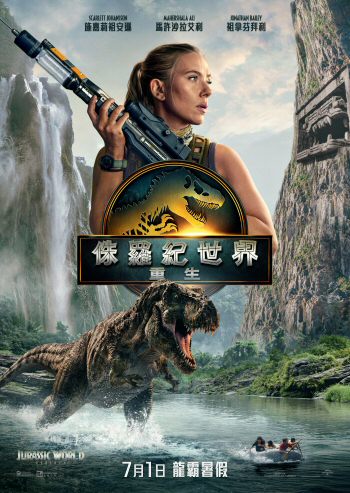 Jurassic World Rebirth
