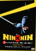 Nin x Nin: Ninja Hattori-Kun, The Movie