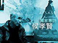 獨 家 專 訪