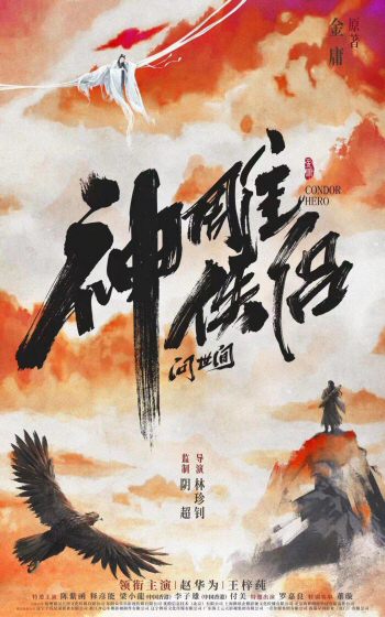 Condor Hero