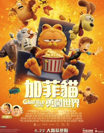 The Garfield Movie