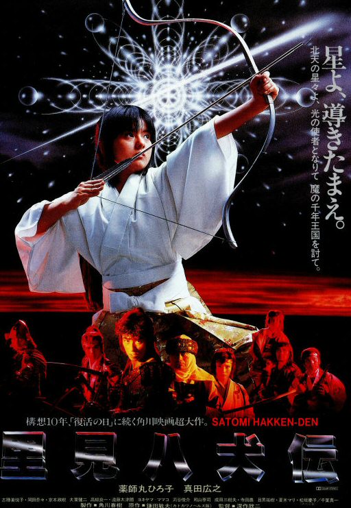 Legend of the Eight Samurai