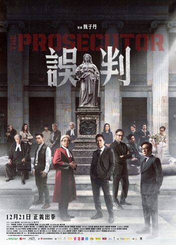 Prosecutor, The